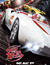 Speed Racer