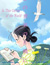 In This Corner of the World